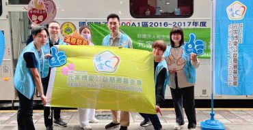 元家博愛公益慈善基金會捐血活動圓滿落幕【用行動傳遞愛與希望】